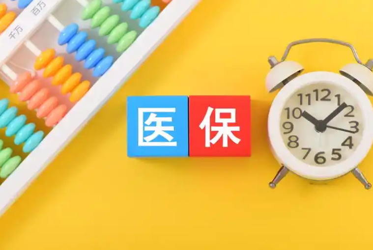 锻金医保取现中介怎么取？全流程拆解