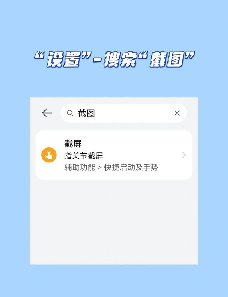 手机操作界面示意图