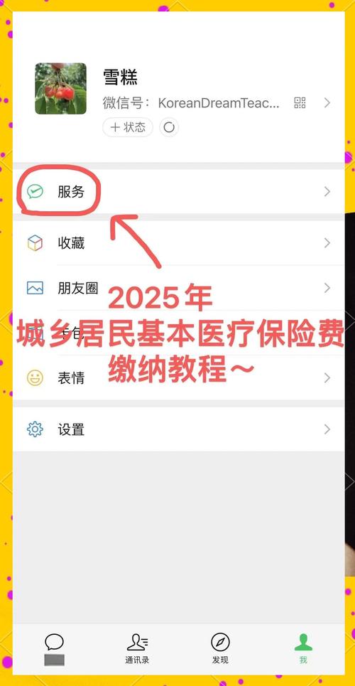 锻金微信医保账户变动提醒怎么开通？手把手教你绑定实时通知