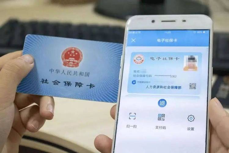 锻金微信如何提取社保卡的钱呢视频教程小白必看